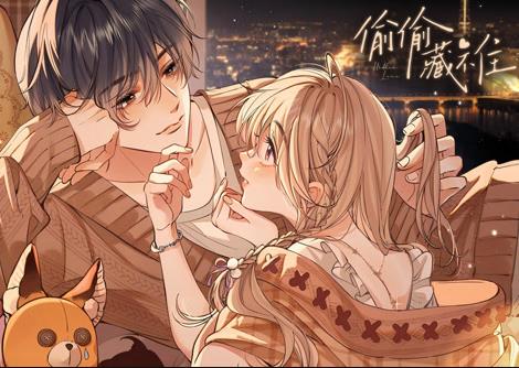 偷偷藏不住动态漫画 第060集