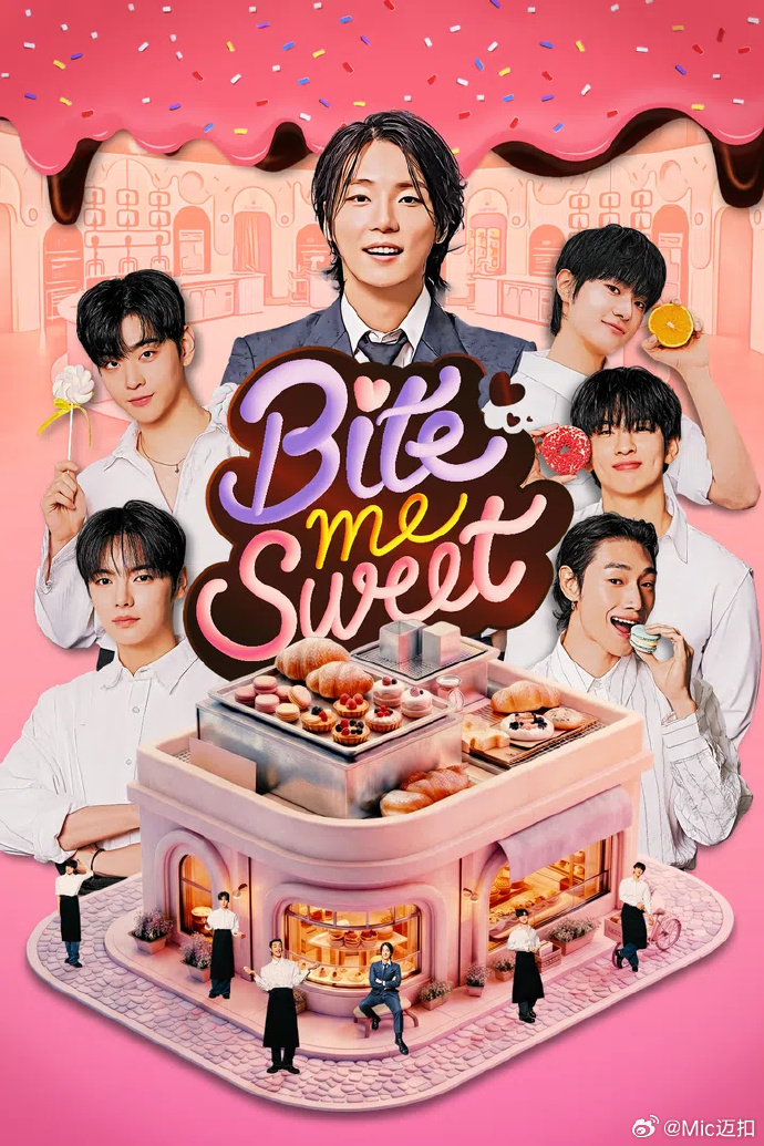 Bite me Sweet 第05集