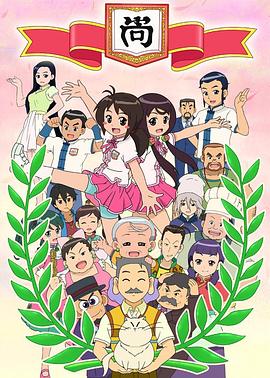 甜心格格第四季 第07集