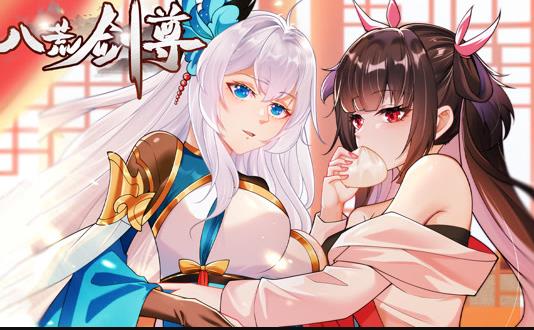 八荒剑尊动态漫画 第01集