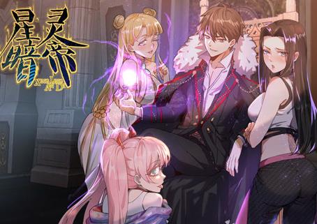 星灵暗帝动态漫画 第24集