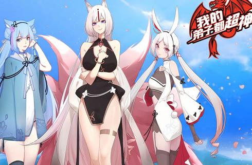 我的弟子都超神动态漫画 第01集