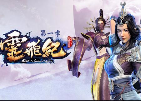 太乙仙魔录之灵飞纪第1季 第01集