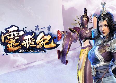 太乙仙魔录之灵飞纪第2季 第03集