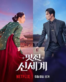 我的王室死对头 第01集