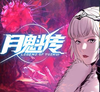 月魁传动态漫画 第01集