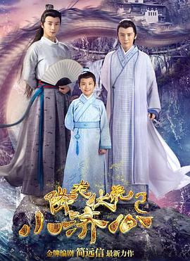 降龙伏虎小济公第二季 第22集