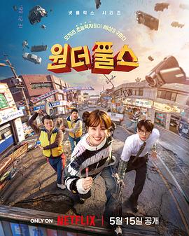 超能路人甲 第05集