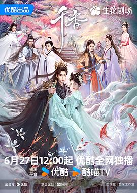 千香 第27集